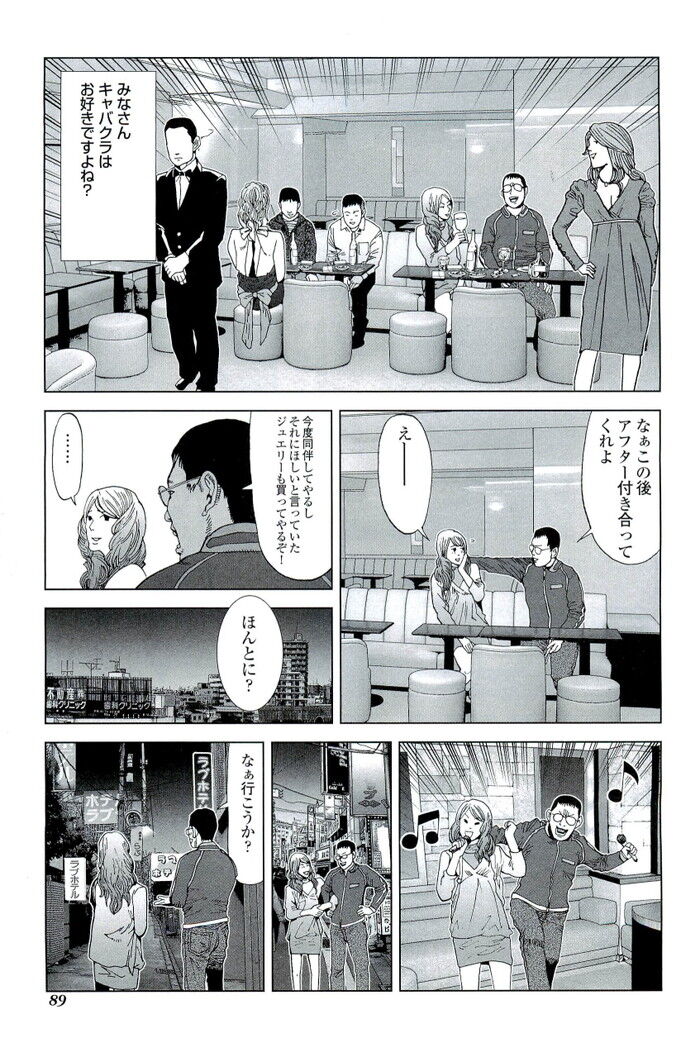 裏モノJAPAN 2009.02 特集「帰ってきた今日はふたりでお買い物」[89]