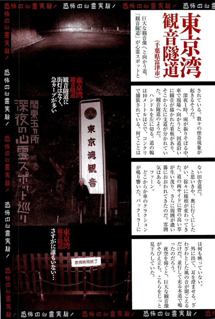 入水自殺者のメッカ神流湖に行ってみた