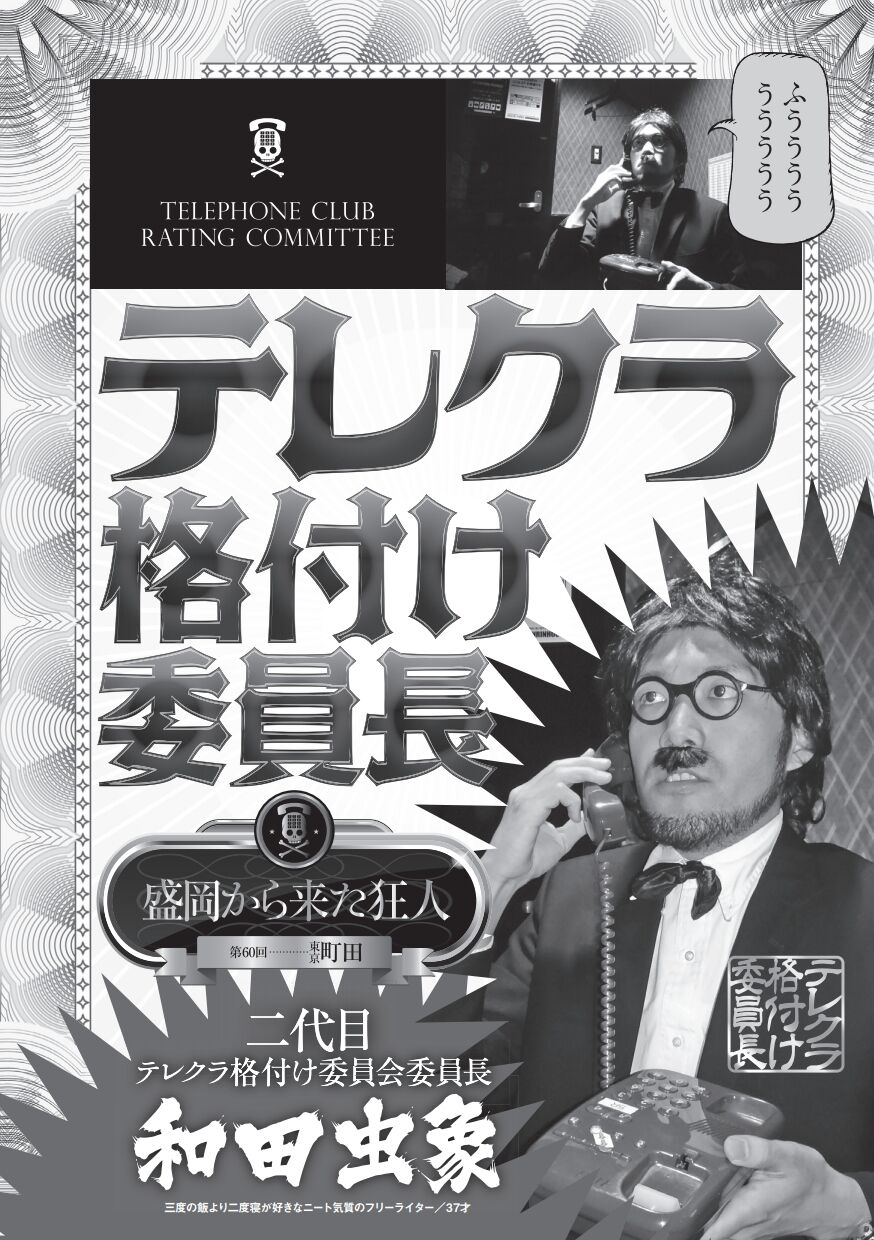 ブサイクエロ 