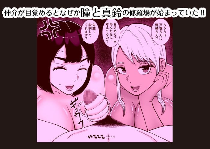 同人エロ漫画・二人の全裸の人妻が寝取られて3PNTR中出しのトップ画像