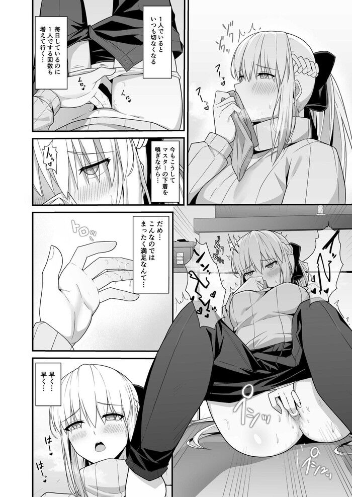 同人エロ漫画・モルガン陛下と新婚生活私服姿、エプロン姿、サーヴァント姿の衣装でえっち