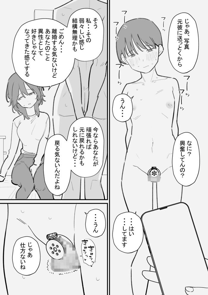 同人エロ漫画・おもちゃアナルパール自由にアナルを弄れるお店での初仕事のトップ画像