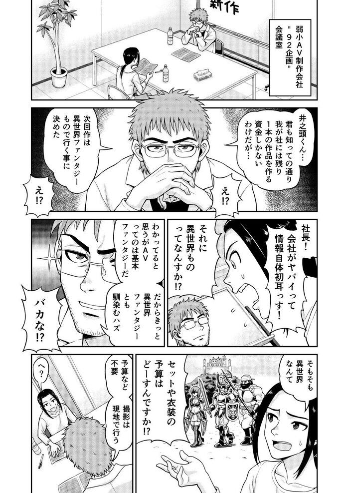 同人エロ漫画・巨乳でかわいい彼女どんな風にセックスされ、何回中出しされるのか