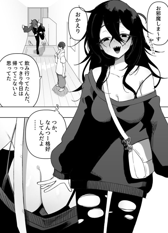 同人エロ漫画・酔った姉さんに彼氏と間違えられて襲われて逆レイプ