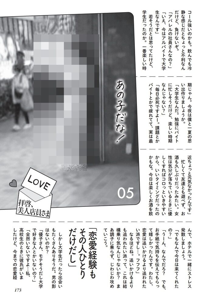 女子大生とラブホテルに入るも急にグダり始めた