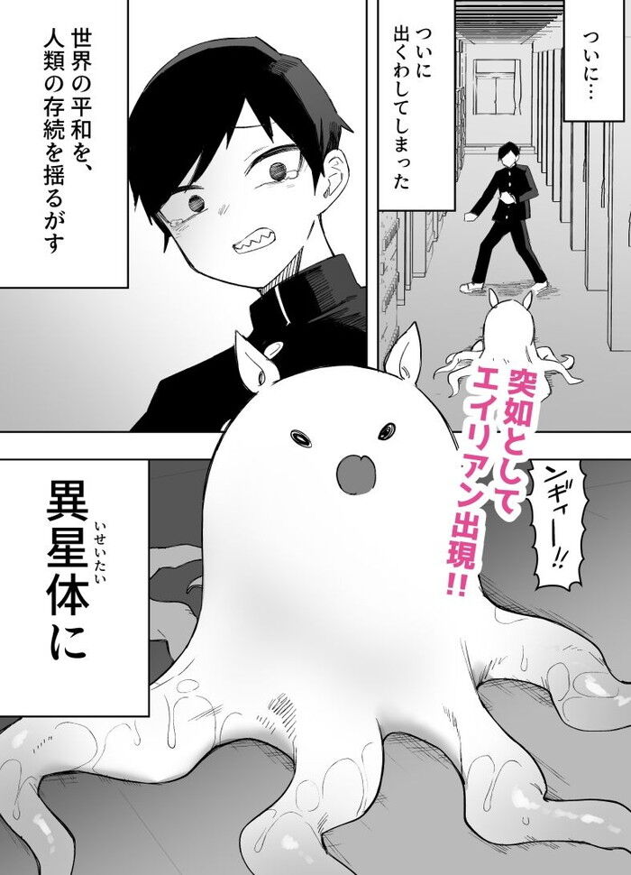 同人エロ漫画・ケモミミで触手エイリアンに好き勝手に犯される