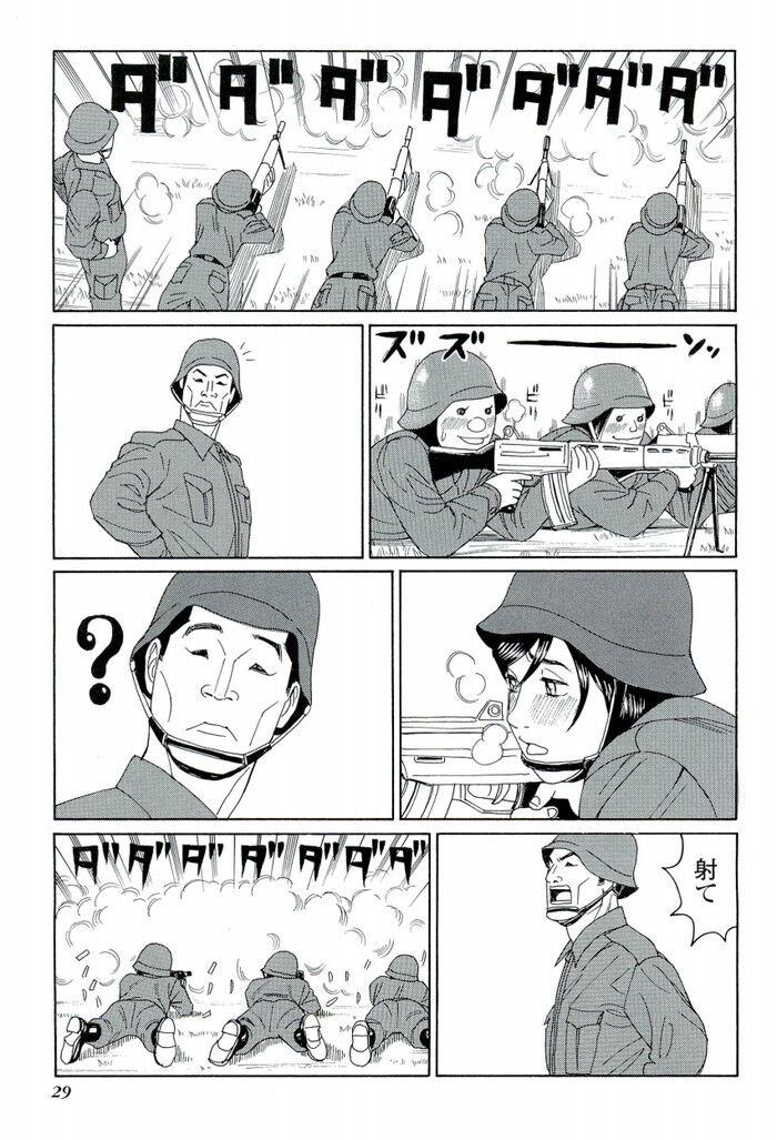 裏モノJAPAN 2008.03 特集「携帯サイトがヤバすぎる！」[29]