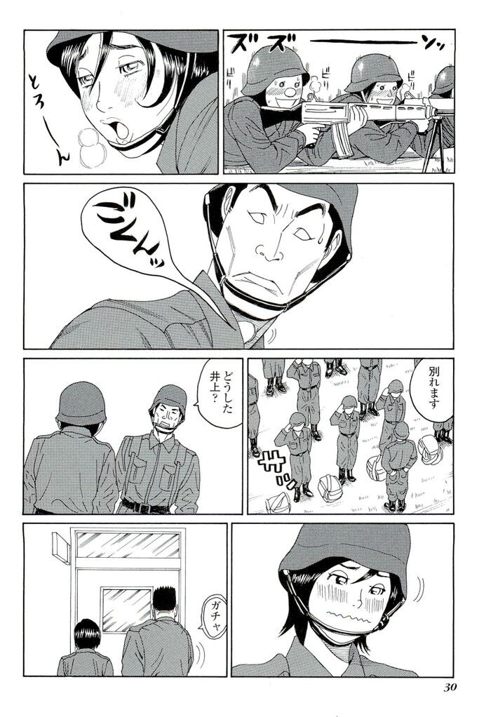 裏モノJAPAN 2008.03 特集「携帯サイトがヤバすぎる！」[30]