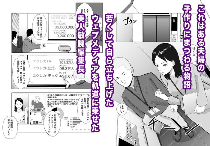 同人エロ漫画・元気な赤ちゃんを出産したOL人妻寝取られ