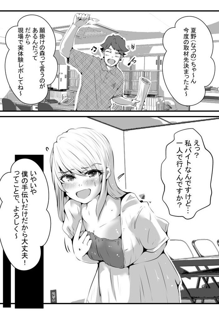 同人エロ漫画・お尻丸出しで歩きおしっことうんこで浣腸脱糞