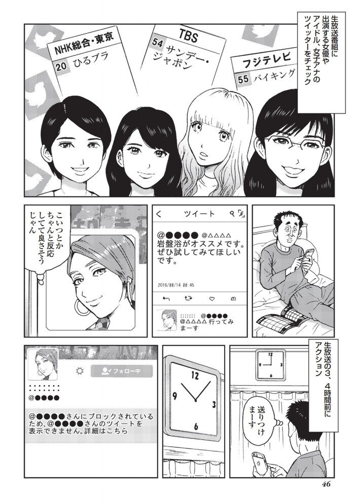 チン凸オナニー動画エロ漫画