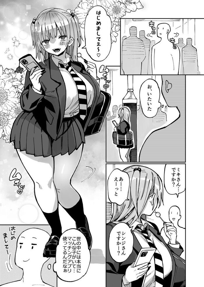 同人エロ漫画・調教開発彼氏持ちゲームのオフ会で知り合った未亡人