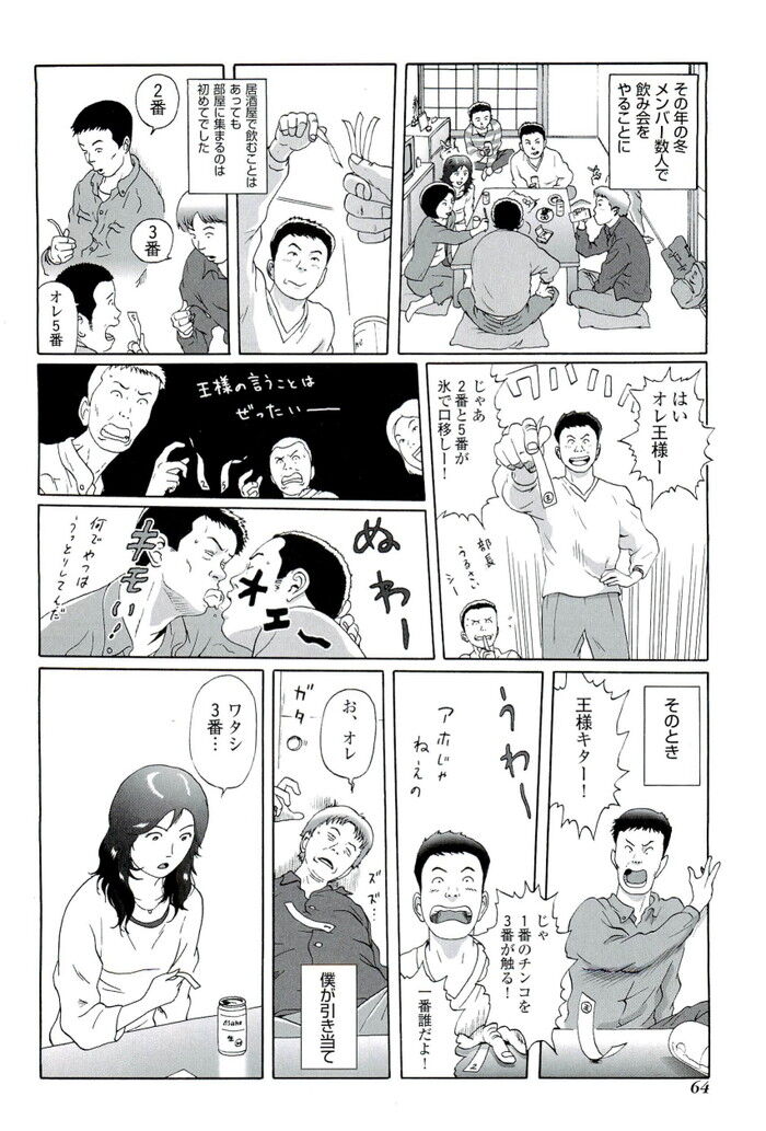 裏モノJAPAN 2009.04 特集「めっちゃ使える携帯サイト」[64]