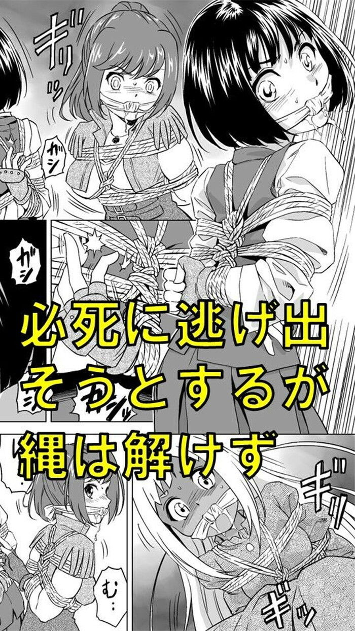 緊縛　猿轡 