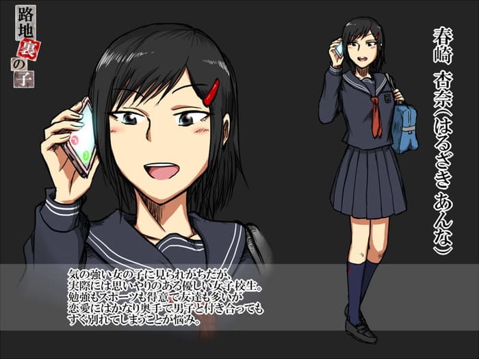 同人エロ漫画・とある女子校生の不幸を描いた路地裏の子のトップ画像