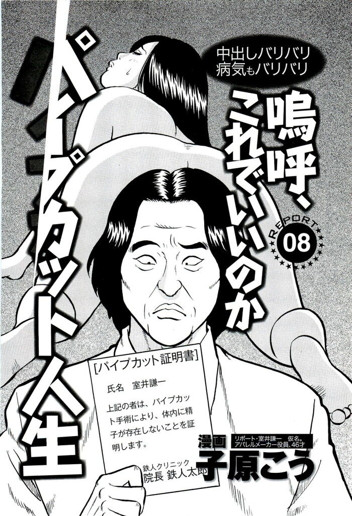 裏モノJAPAN 2009.03 特集「犯行予告現場で何が起きるか…カキコミ現地に足を運べ！」[84]