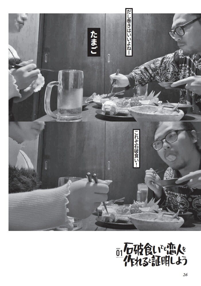 口からあふれださせた食べ方でも彼女はできるのか?