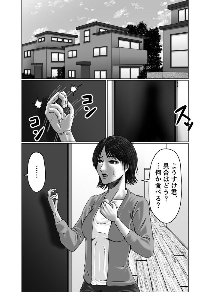 同人エロ漫画・義母さんが媚薬飲まされ首輪鎖で拘束され性奴隷にされキメセクのトップ画像