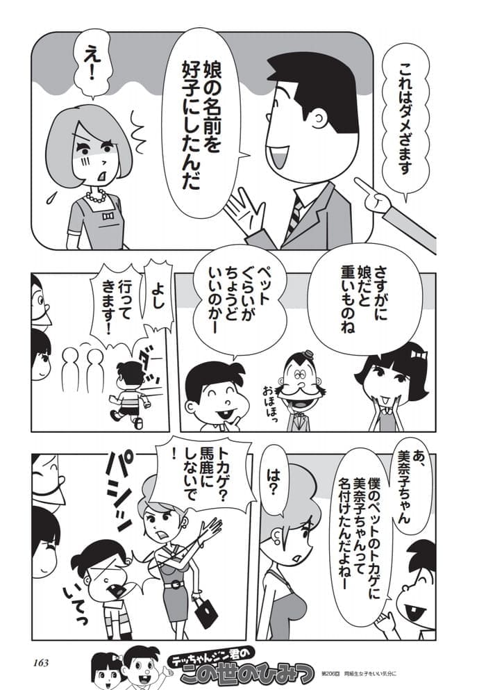 同窓会で同級生女子との久しぶりの再会で効くセリフエロ漫画
