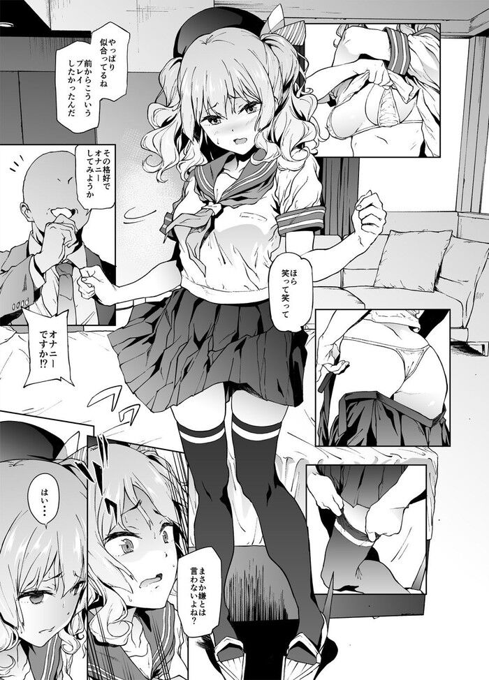 同人エロ漫画・オナニーのネタにされた先輩がお仕置きとしてコスプレセックスを強要逆レイプ
