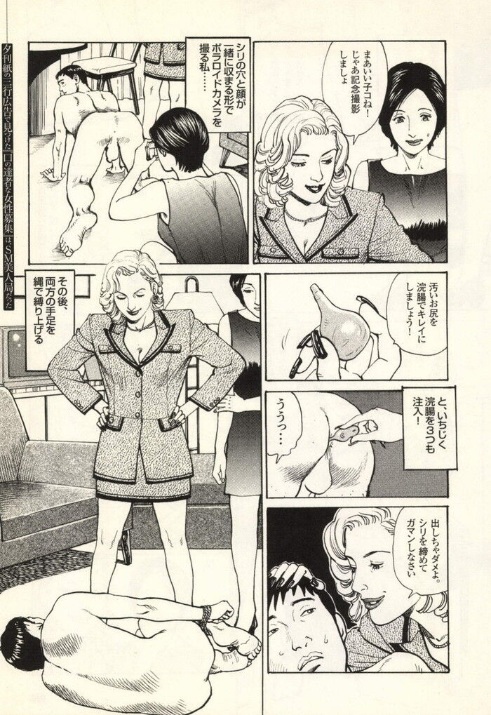 浣腸緊縛調教エロ漫画[79]