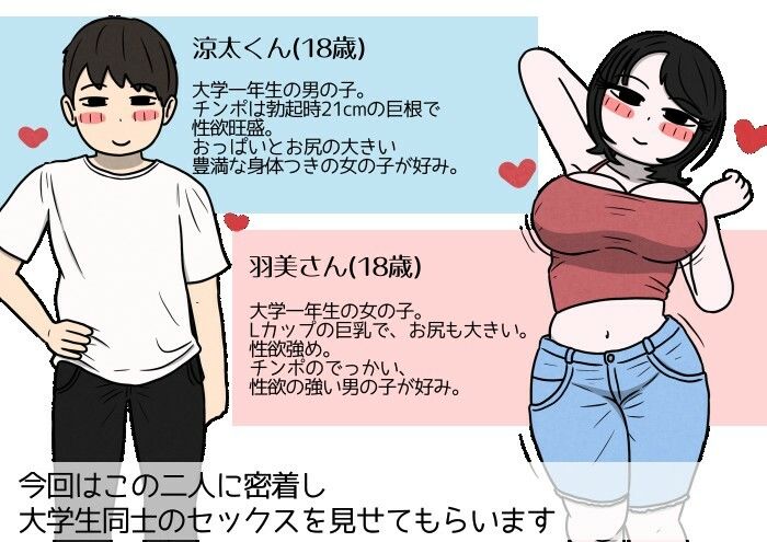 同人エロ漫画・エッチで気持ちいい新しい生命を作る中出しセックス
