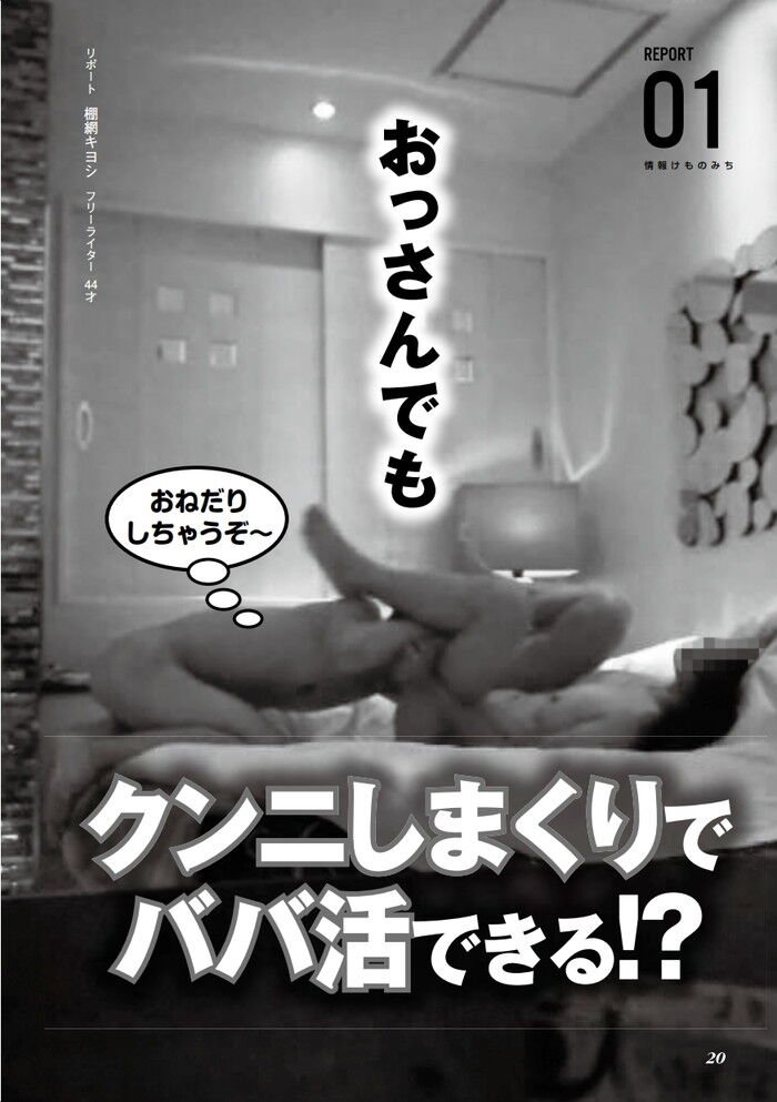 ママ活クンニエロ画像