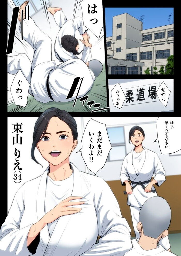 同人エロ漫画・柔道部顧問女教師の罪滅ぼしレイプ輪姦されるのトップ画像