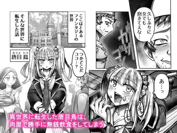 同人エロ漫画・生意気なメスイキロリ巨乳の吸血姫をわからせるのトップ画像