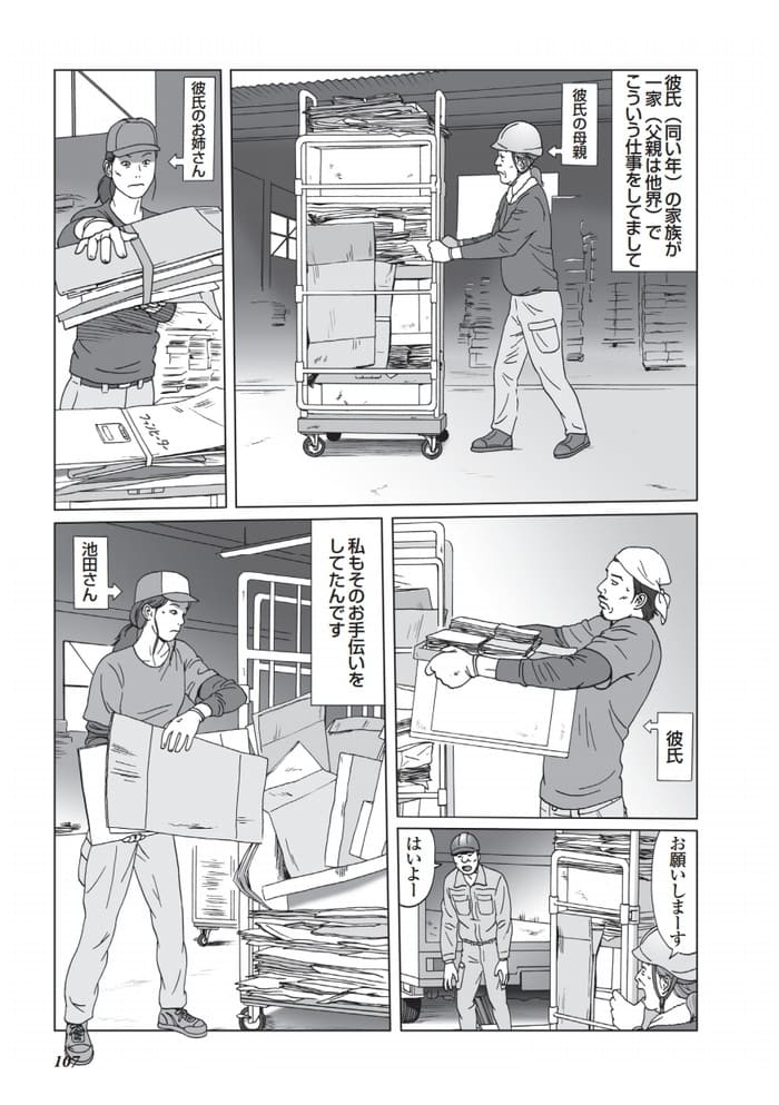 エロ漫画・誰かに見られてるかも系のシチュエーションが好き健康ランドでSEX