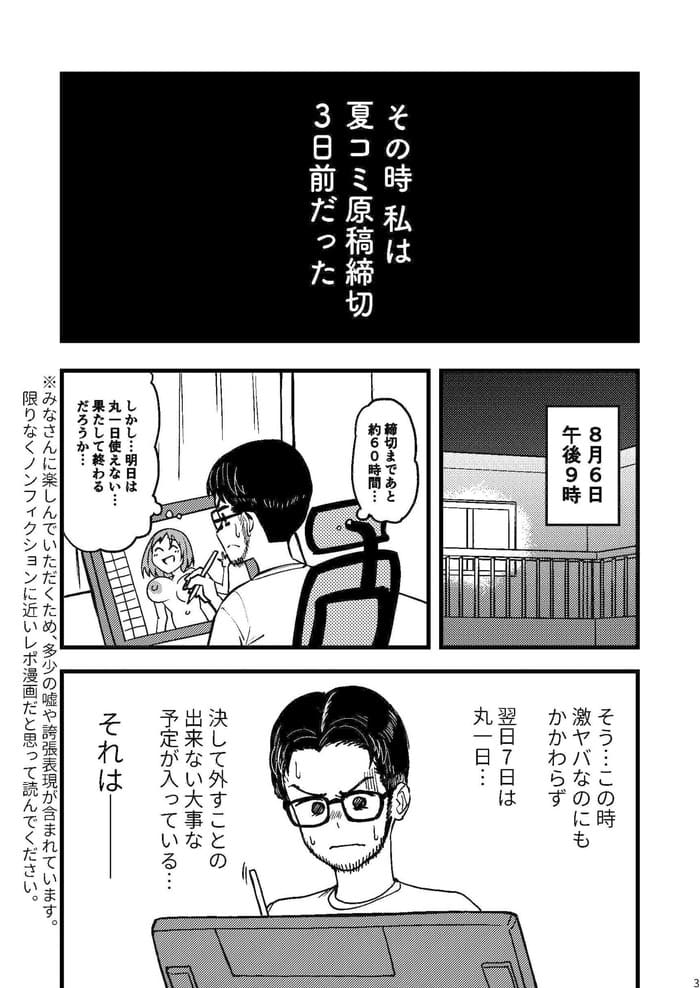 同人エロ漫画・大学の先輩とお花見泥酔セックス酔いどれ花見酒のトップ画像
