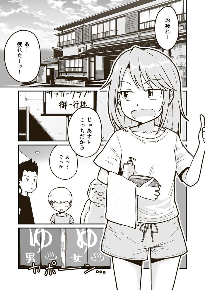 同人エロ漫画・サークルの友達同士ぎこちないカップルのラブラブ和姦