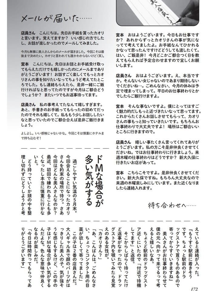 大人ギャル系年上のお姉さんとの最高のエッチ体験談