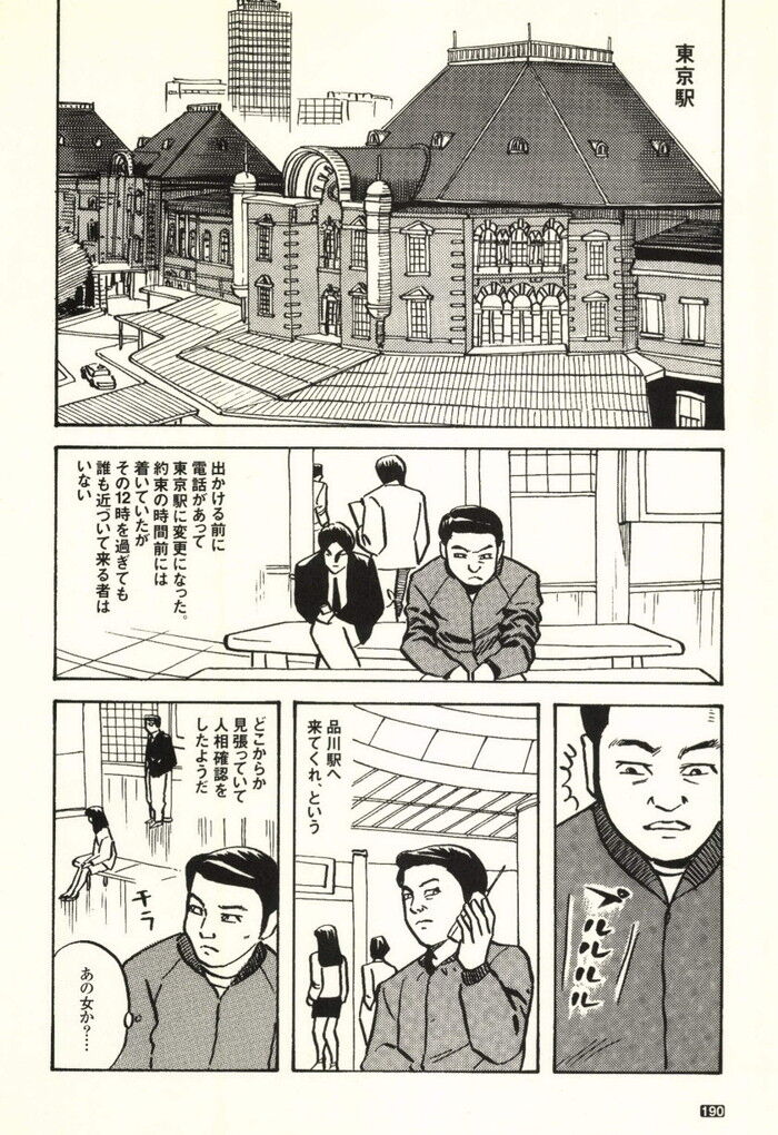 裏モノJAPAN 2000年 06月号別冊 コミック裏モノJAPAN 第1弾 268p[190]