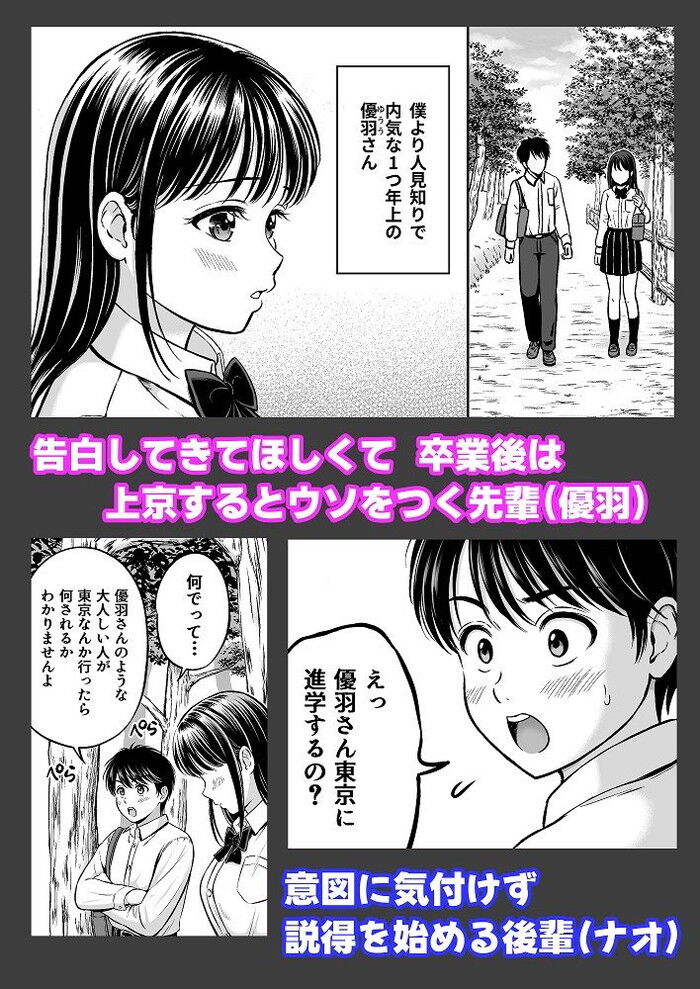 同人エロ漫画・最初は軽く触るだけだったおもらしカーセックス