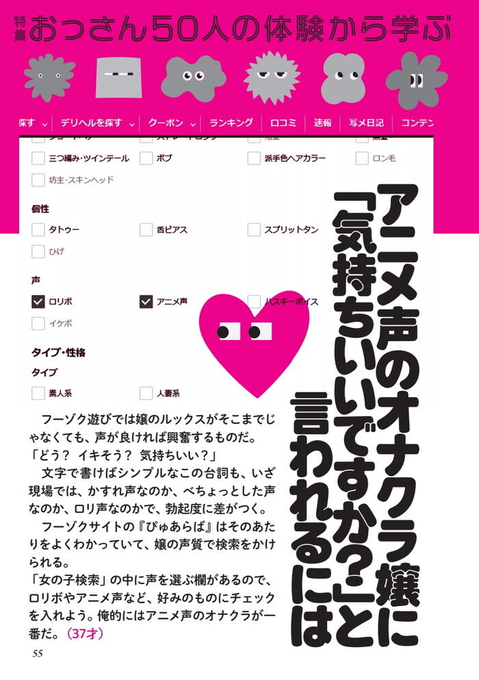 アニメ声のオナクラ嬢に「気持ちいいですか？」と言われるエロ遊び