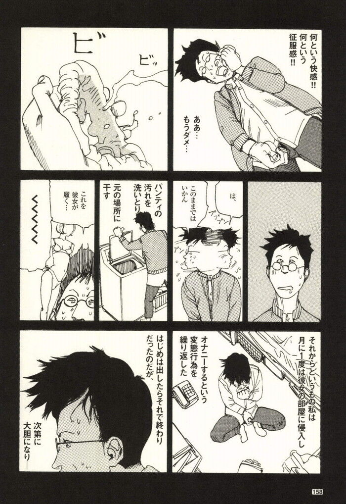 裏モノJAPAN 2000年 06月号別冊 コミック裏モノJAPAN 第1弾 268p[158]