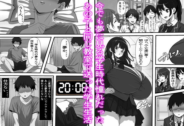 同人エロ漫画・クラスメイトをNGプレイなしで指名できる卒アル風俗店のトップ画像