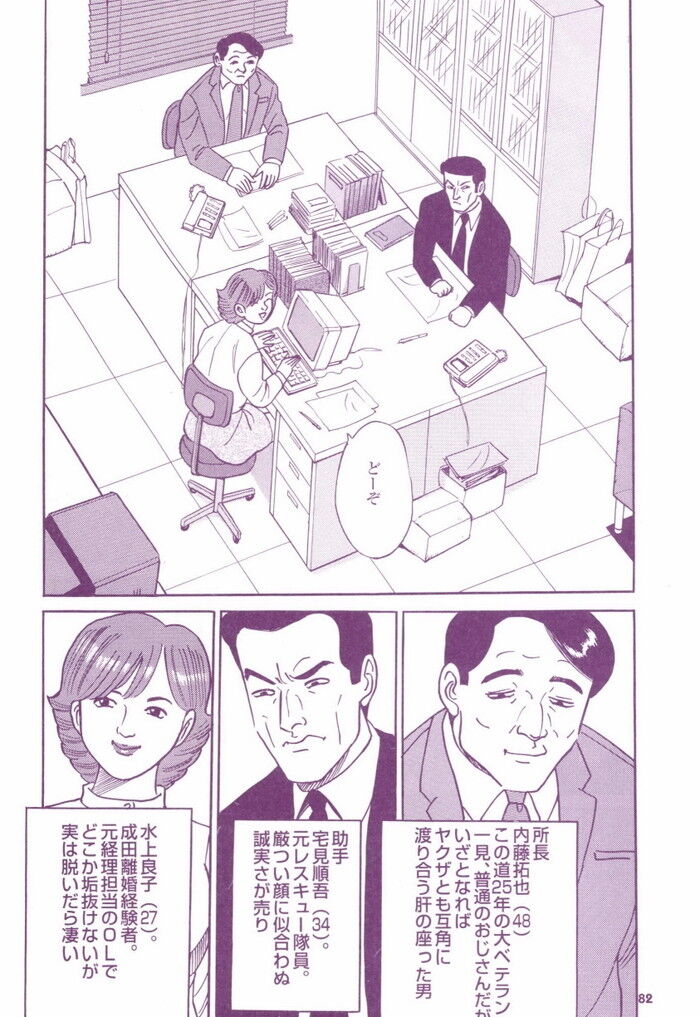 高学歴女装子エロ漫画[82]