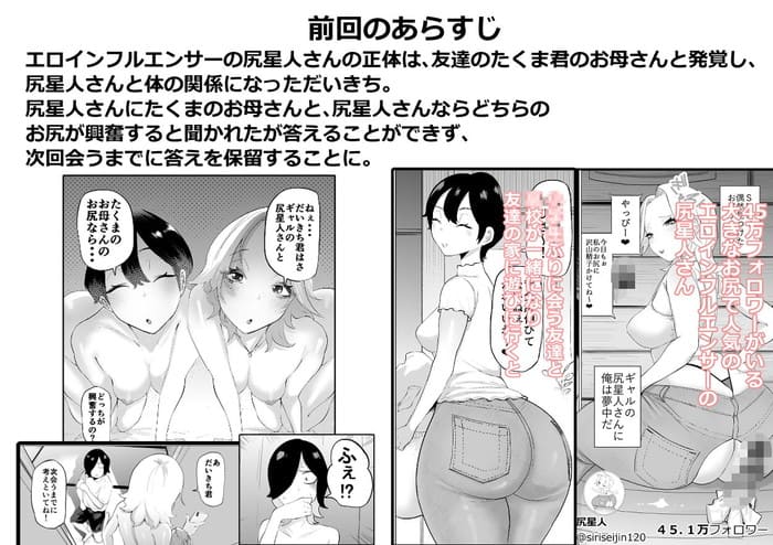 同人エロ漫画・テストの点数が上がるなら厳格なお母さんに性処理をお願いする息子