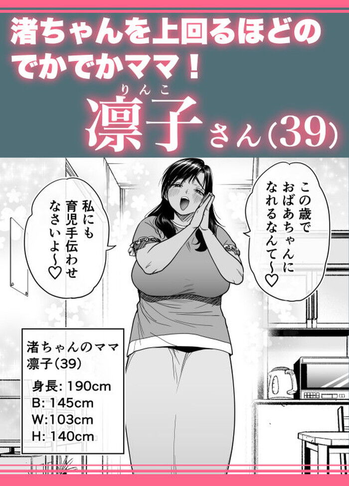 同人エロ漫画・褐色でかでかボーイッシュ妊娠中の剛毛ママと性処理えっち