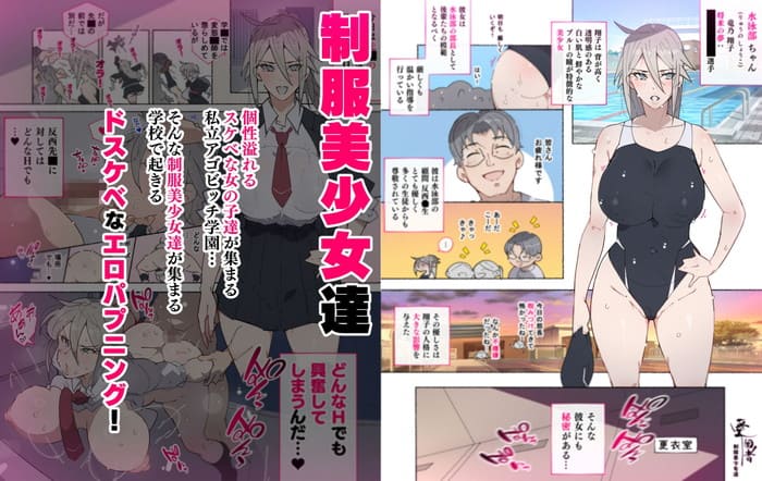 同人エロ漫画・猥褻行為ドスケベSEXを好む陰茎を崇める神社の巫女のトップ画像