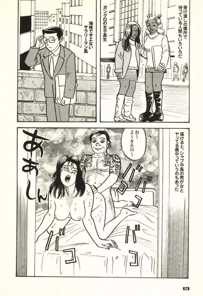 裏モノJAPAN 2000年 06月号別冊 コミック裏モノJAPAN 第1弾 268p[94]