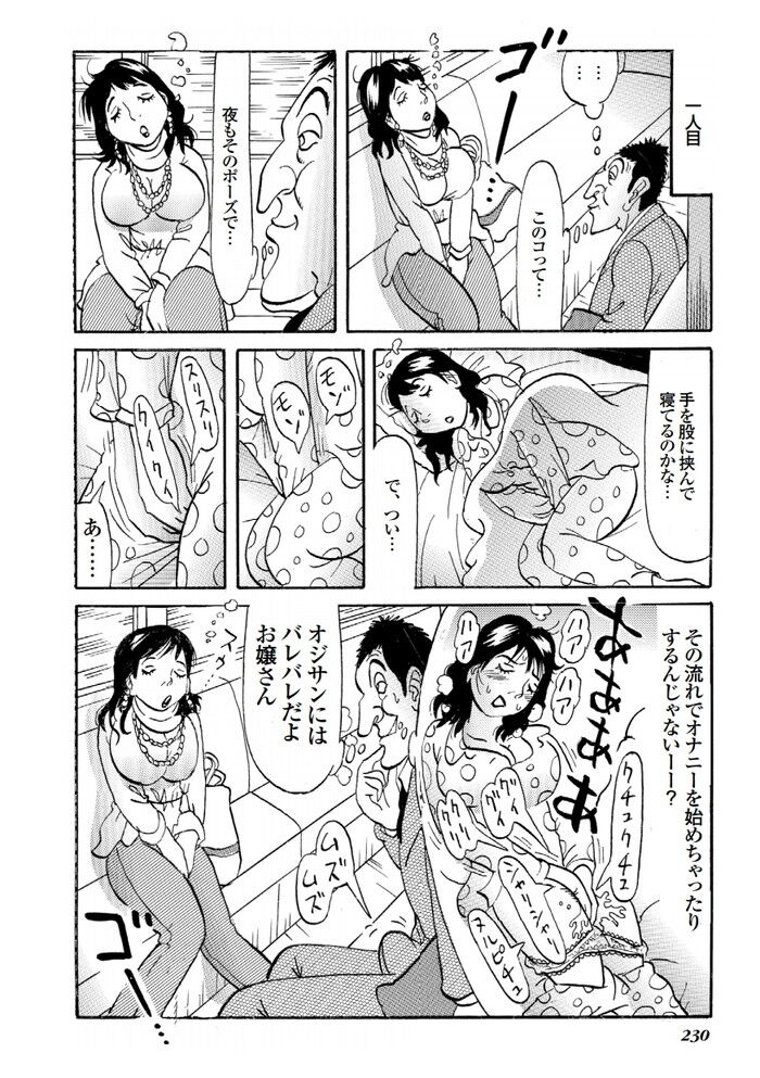 開脚棒クスコで子宮ザーメンぶっかけエロ漫画[222]