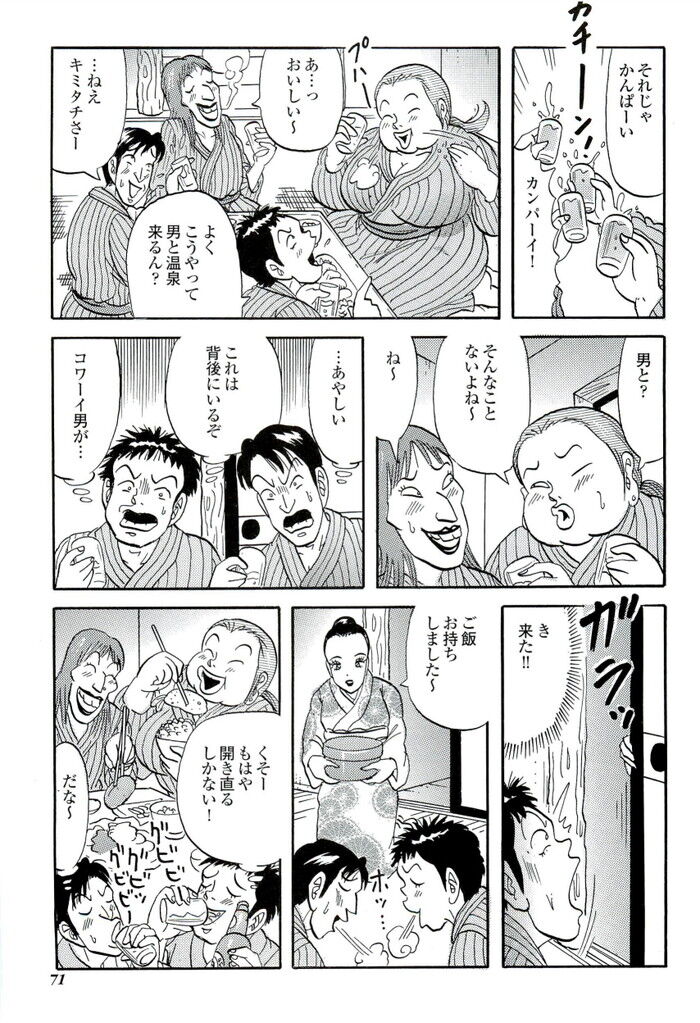 バツイチ人妻混浴露出乱交[71]