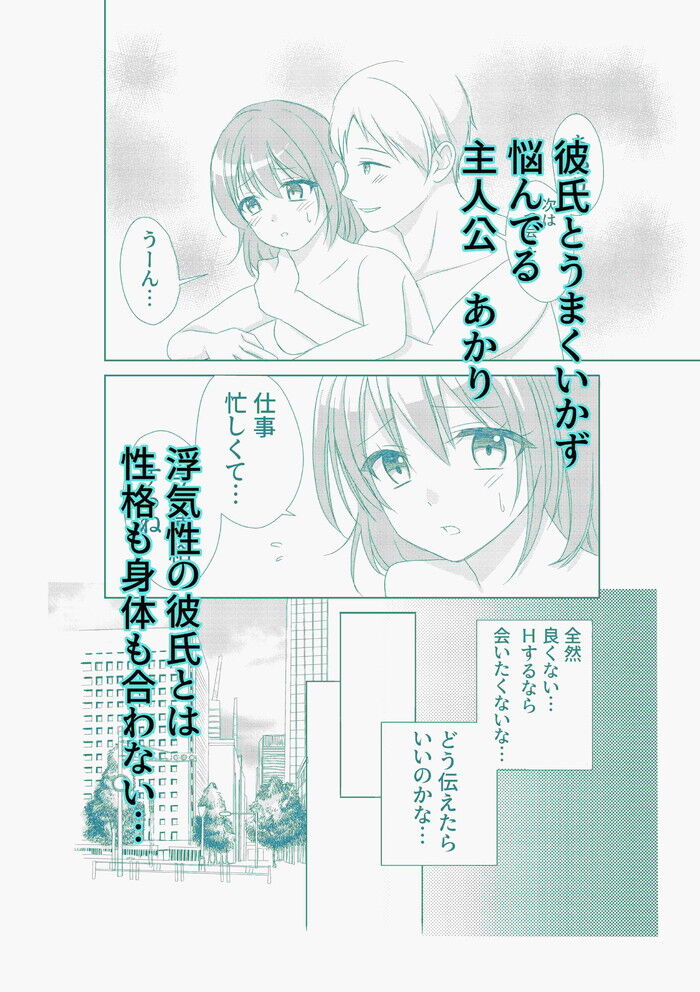 同人エロ漫画・社内恋愛禁止の会社でそれをネタに寝取られるのトップ画像