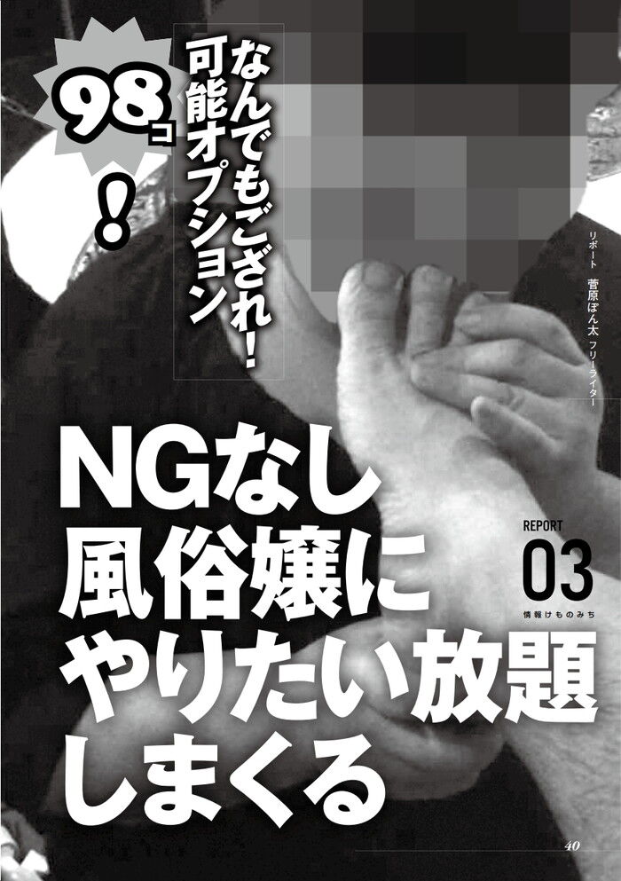 風俗で浣腸からの排便見学塗糞食糞プレイ体験談