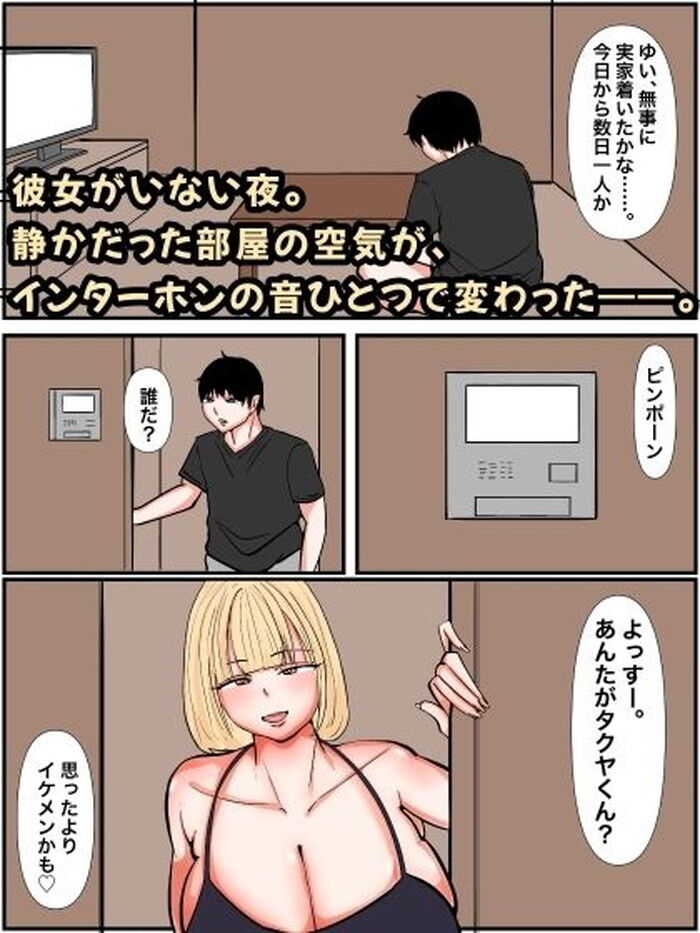 同人エロ漫画・ノーブラ誘惑で距離感バグな密着騎乗位で搾り取るギャル痴女