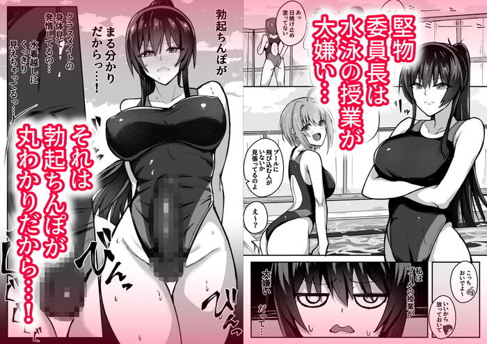 同人エロ漫画・ふたなりギャルに騙されちゃう無自覚強ちんぽ陰キャ