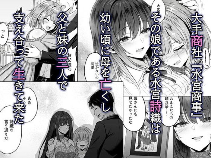 同人エロ漫画・ヒロイン一人を徹底的に集団調教精神崩壊エンド